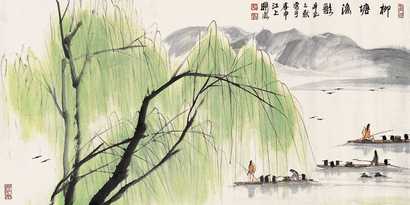 林曦明 2001（辛巳）年作 柳塘渔歌 镜心